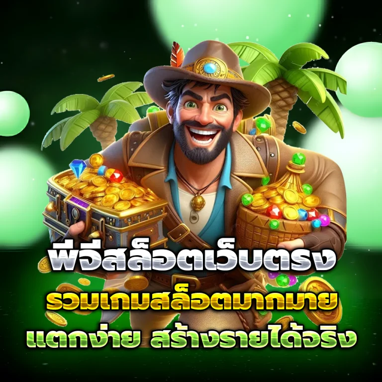 hunter289 เครดิตฟรี
